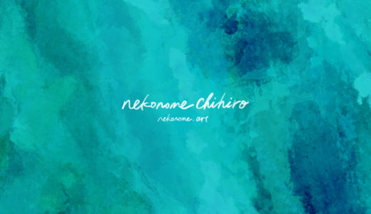 青緑色のわたし