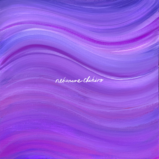 (C) 2025 Nekonome Chihiro